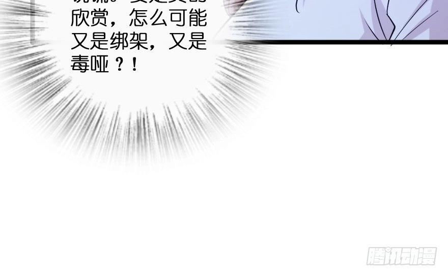 《重生娱乐圈：天后归来》138 第162页