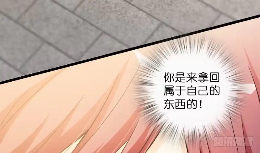 《重生娱乐圈：天后归来》138 第51页