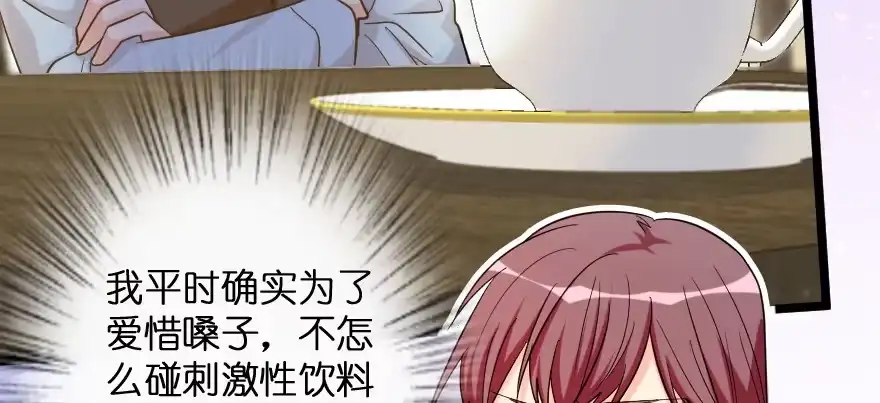 《重生娱乐圈：天后归来》138 第86页