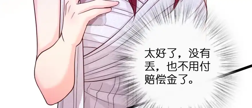 《重生娱乐圈：天后归来》138 第13页