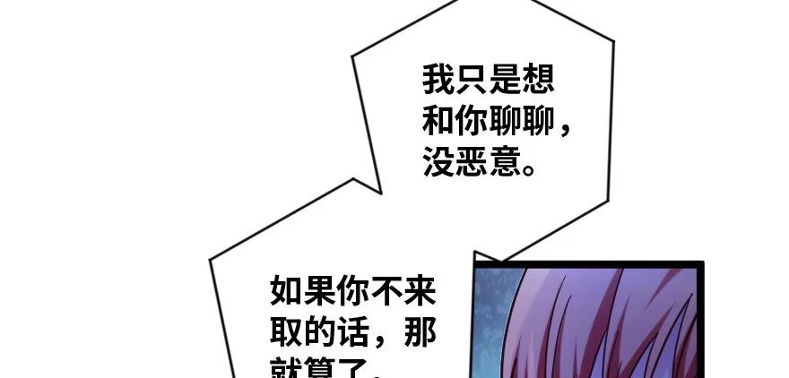 《重生娱乐圈：天后归来》138 第26页