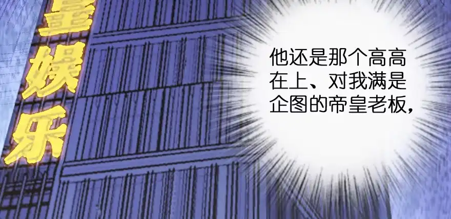 《重生娱乐圈：天后归来》138 第142页