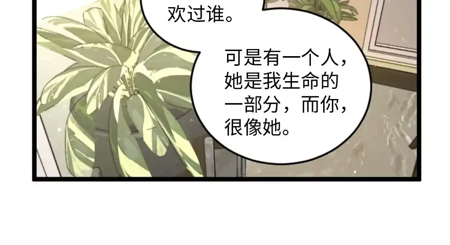 《重生娱乐圈：天后归来》138 第176页