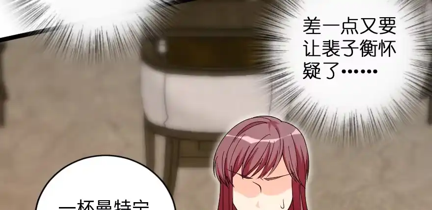 《重生娱乐圈：天后归来》138 第80页