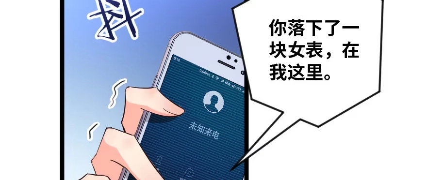 《重生娱乐圈：天后归来》138 第5页