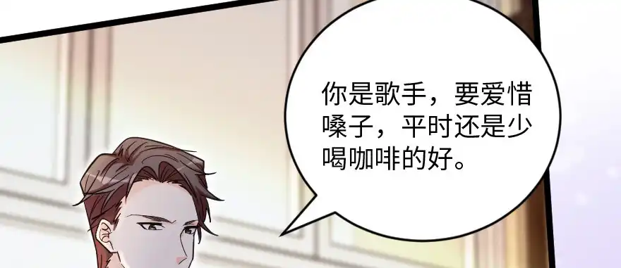 《重生娱乐圈：天后归来》138 第84页