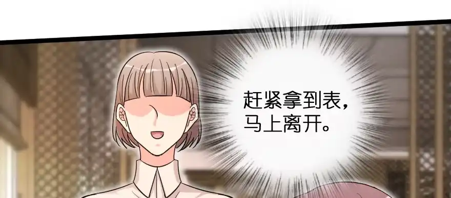 《重生娱乐圈：天后归来》138 第74页