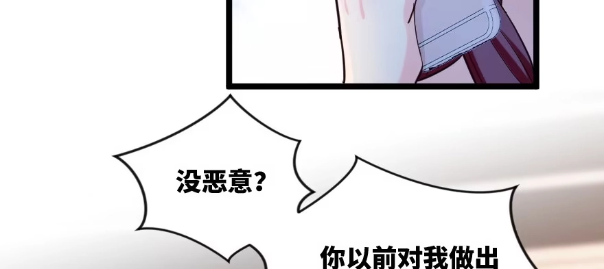 《重生娱乐圈：天后归来》138 第28页
