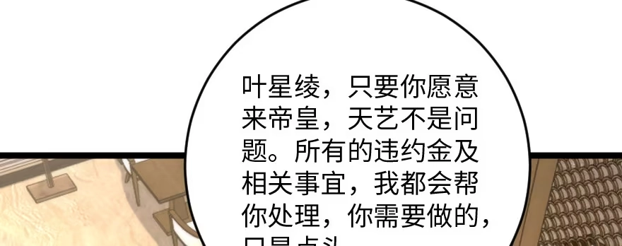 《重生娱乐圈：天后归来》138 第154页