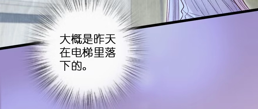 《重生娱乐圈：天后归来》138 第9页