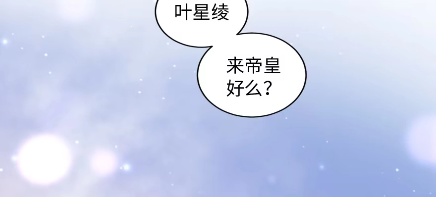 《重生娱乐圈：天后归来》138 第135页