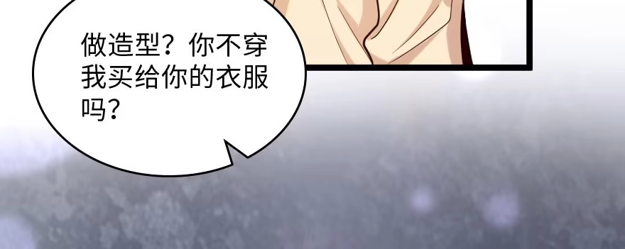 《重生娱乐圈：天后归来》139 第26页