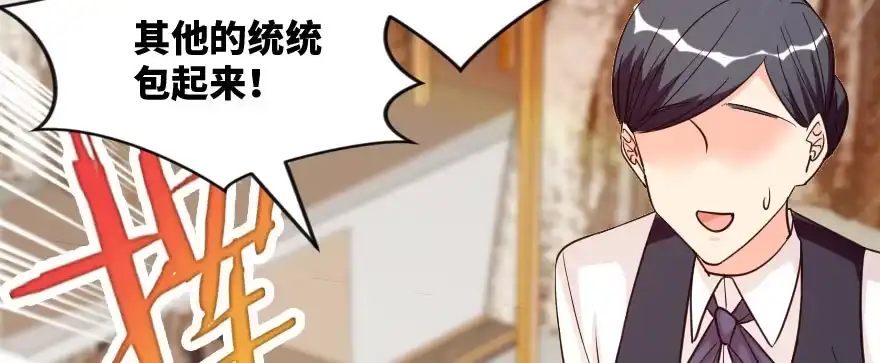 《重生娱乐圈：天后归来》139 第104页