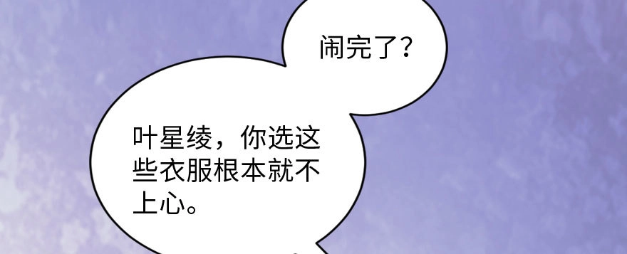 《重生娱乐圈：天后归来》139 第133页