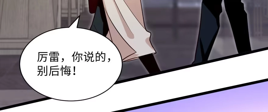 《重生娱乐圈：天后归来》139 第124页