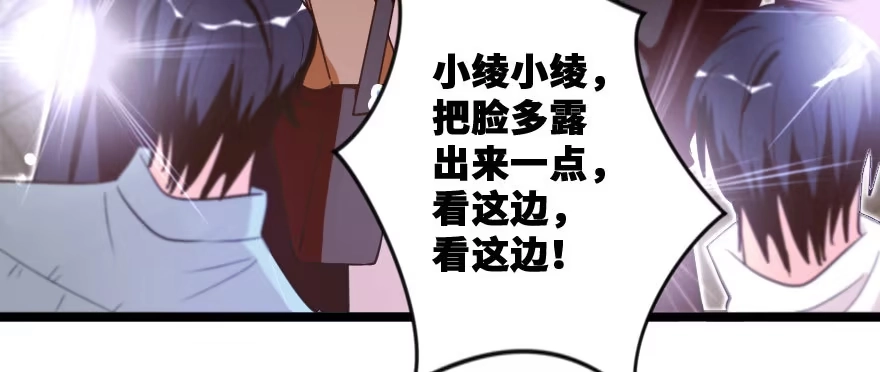 《重生娱乐圈：天后归来》139 第175页