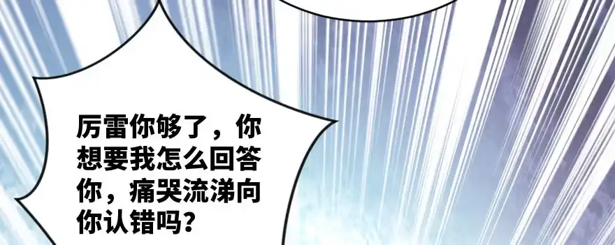 《重生娱乐圈：天后归来》139 第138页