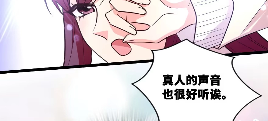 《重生娱乐圈：天后归来》139 第171页