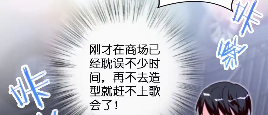 《重生娱乐圈：天后归来》139 第172页