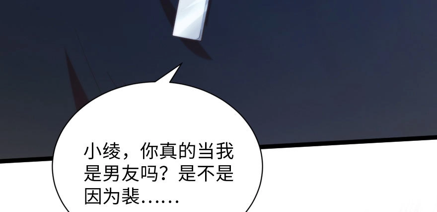 《重生娱乐圈：天后归来》139 第88页