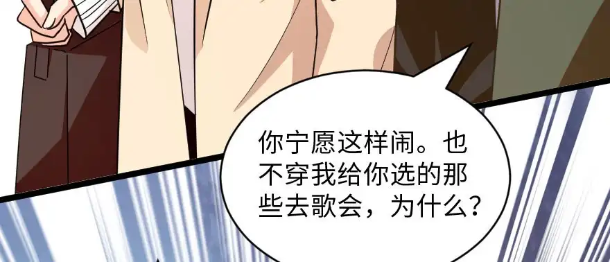 《重生娱乐圈：天后归来》139 第137页