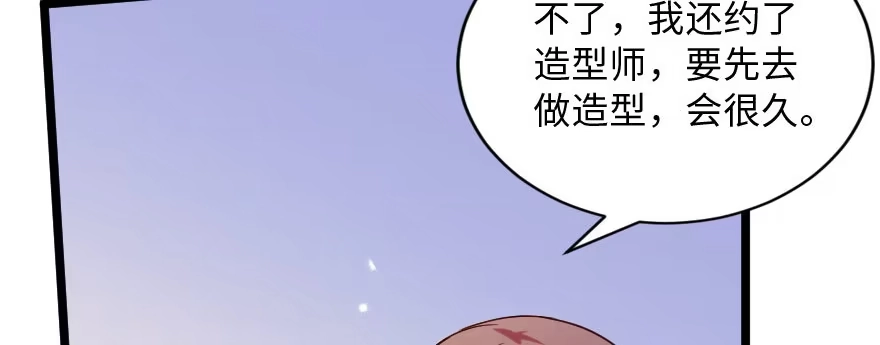 《重生娱乐圈：天后归来》139 第23页