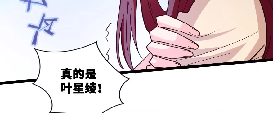《重生娱乐圈：天后归来》139 第162页