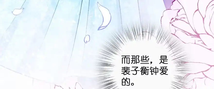 《重生娱乐圈：天后归来》139 第38页