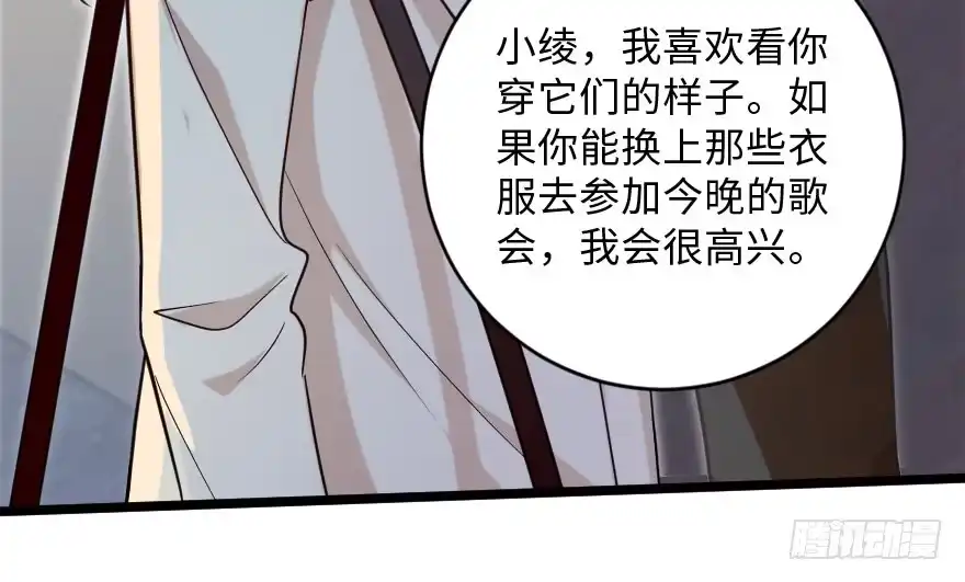 《重生娱乐圈：天后归来》139 第46页