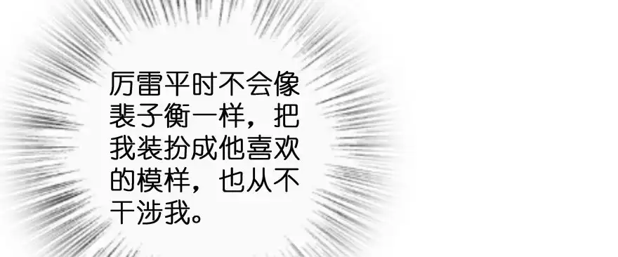 《重生娱乐圈：天后归来》139 第48页