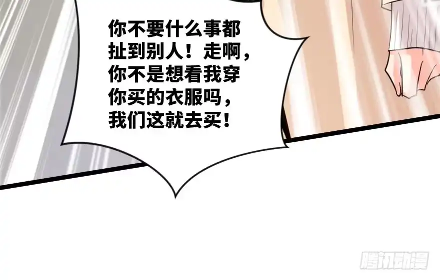 《重生娱乐圈：天后归来》139 第94页