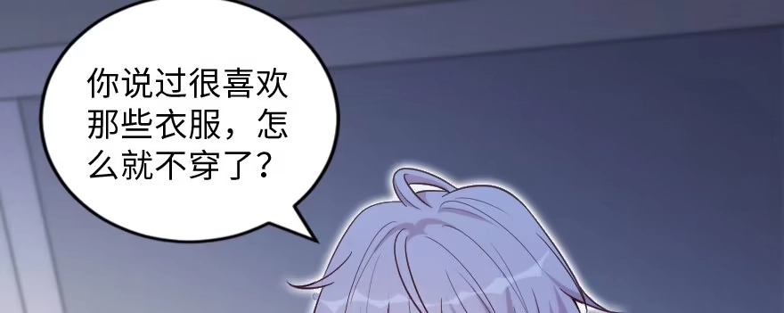 《重生娱乐圈：天后归来》139 第41页