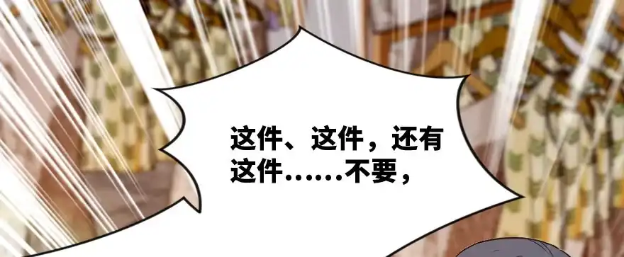 《重生娱乐圈：天后归来》139 第103页