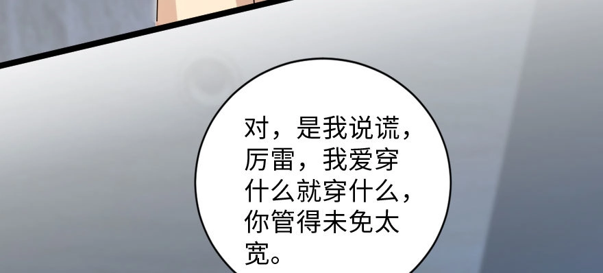 《重生娱乐圈：天后归来》139 第65页