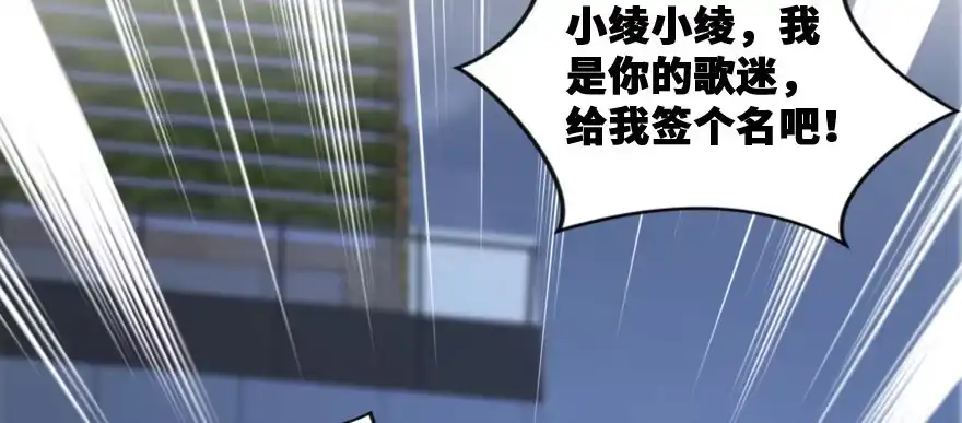 《重生娱乐圈：天后归来》139 第164页