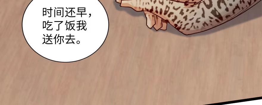《重生娱乐圈：天后归来》139 第21页