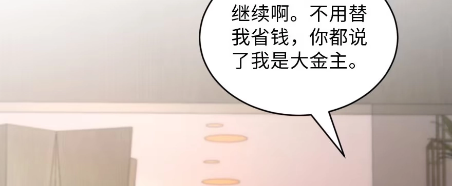 《重生娱乐圈：天后归来》139 第121页