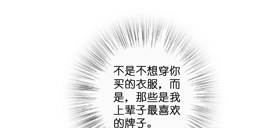 《重生娱乐圈：天后归来》139 第32页