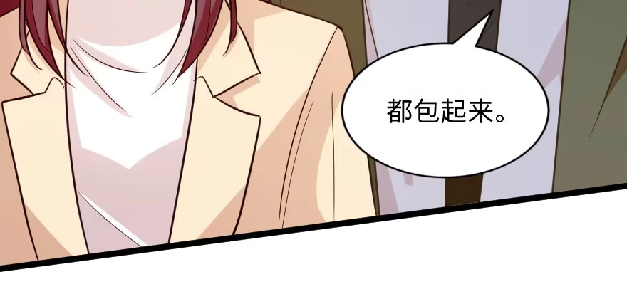《重生娱乐圈：天后归来》139 第110页
