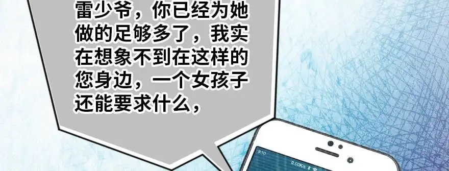 《重生娱乐圈：天后归来》139 第75页