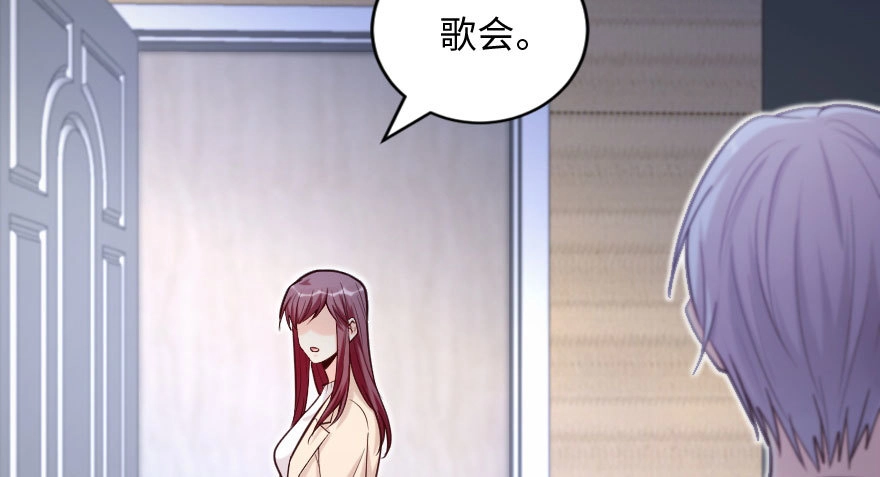 《重生娱乐圈：天后归来》139 第15页