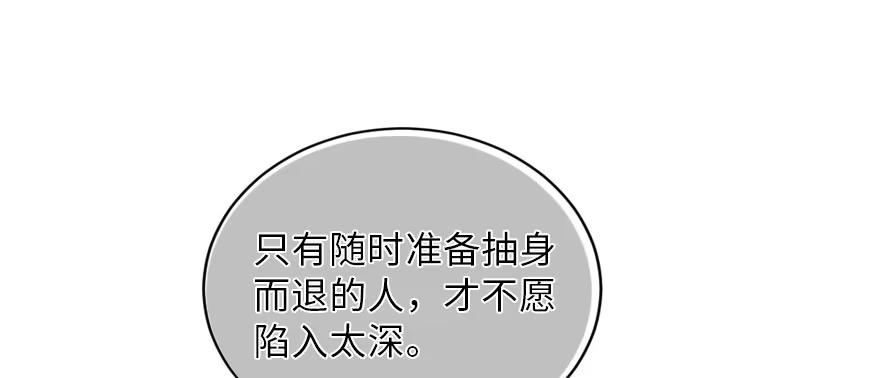 《重生娱乐圈：天后归来》140 第17页