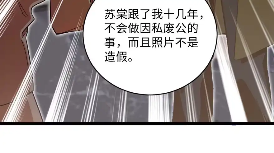 《重生娱乐圈：天后归来》140 第128页
