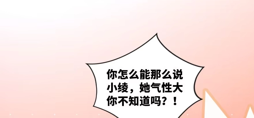 《重生娱乐圈：天后归来》140 第110页