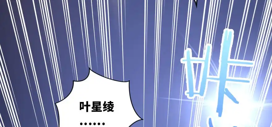 《重生娱乐圈：天后归来》140 第152页