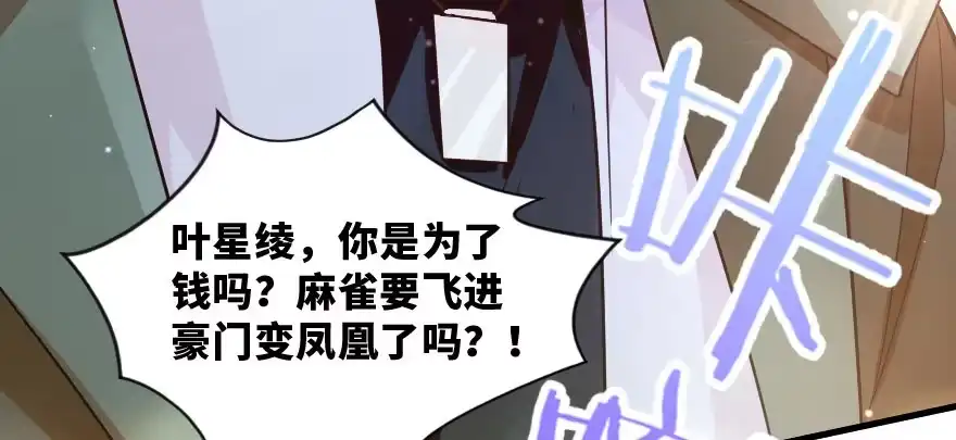 《重生娱乐圈：天后归来》140 第174页