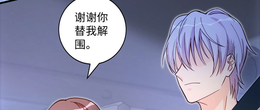 《重生娱乐圈：天后归来》140 第6页