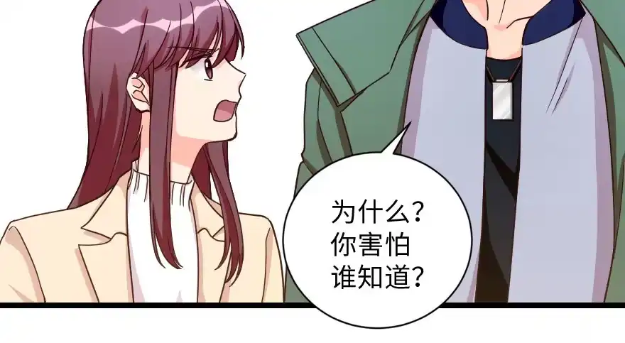 《重生娱乐圈：天后归来》140 第96页