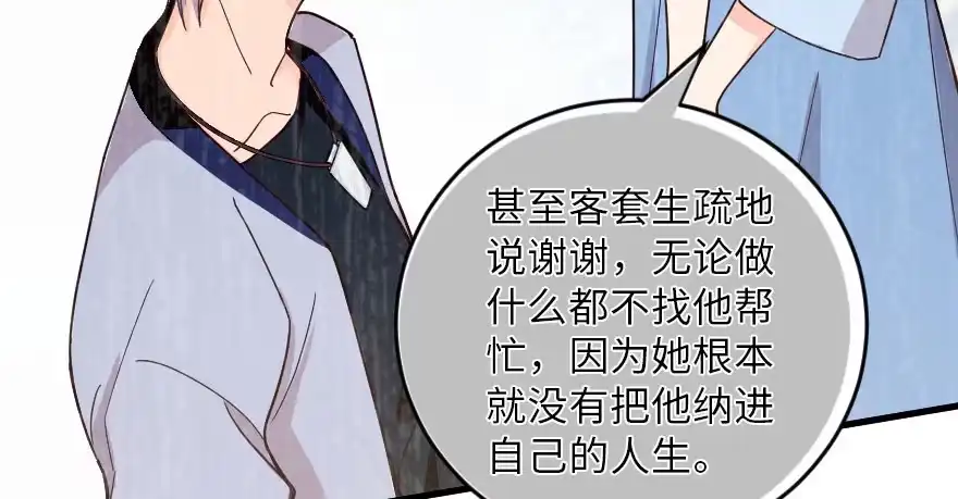 《重生娱乐圈：天后归来》140 第15页