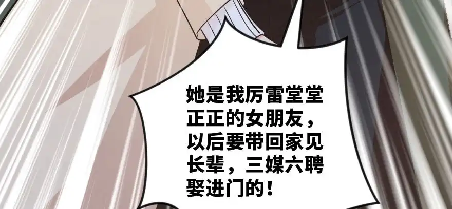《重生娱乐圈：天后归来》140 第166页
